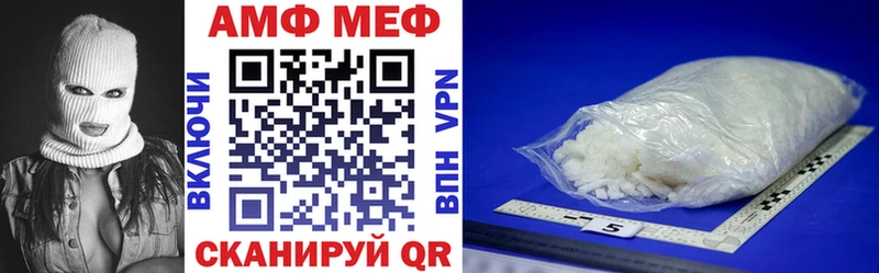 АМФ VHQ  Купить  Новоульяновск 